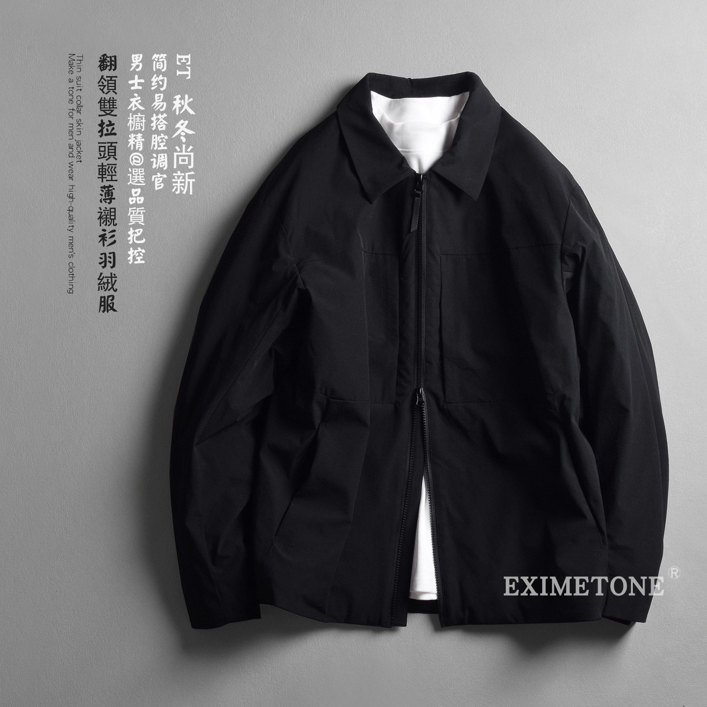 EximeTone男士轻薄翻领羽绒服
