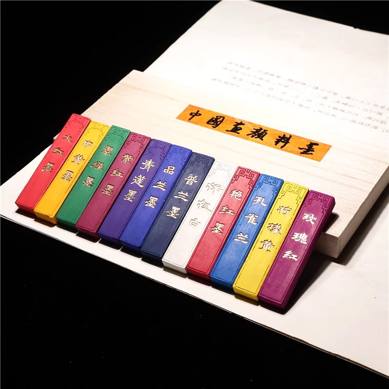 正宗屯溪胡开文 12色歙砚画颜料墨 彩色墨块 高档精品/矿物质颜料