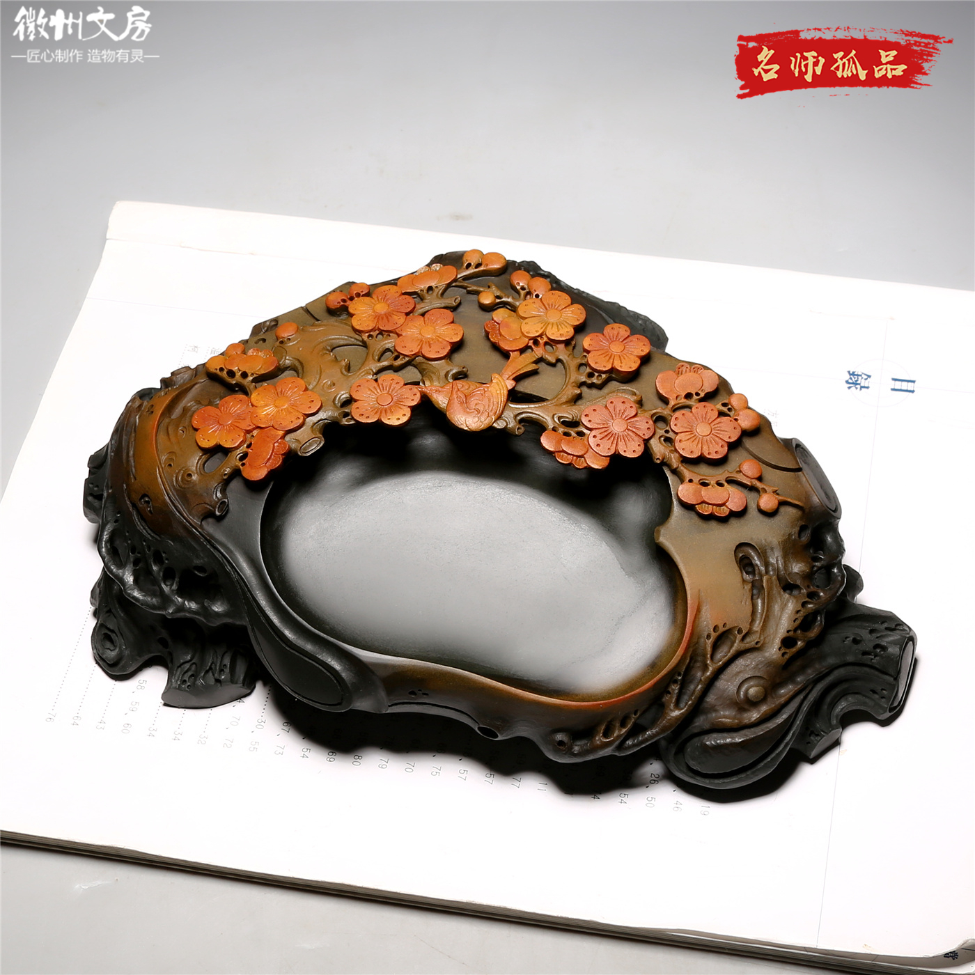 名师老坑精品/梅开五福/天然原石砚台歙砚籽料高档文房礼收藏端砚