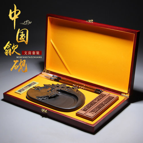 高档文房四宝笔墨纸砚礼盒绘画