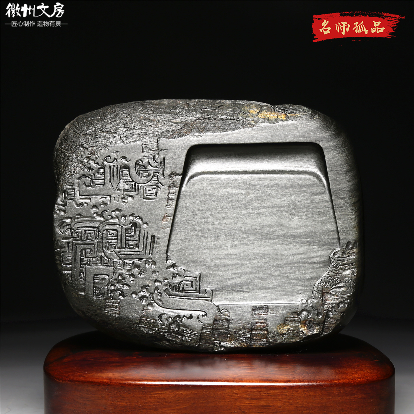 名师老坑精品砚台/青铜神韵/天然原石眉纹籽料砚台高档文房礼品端