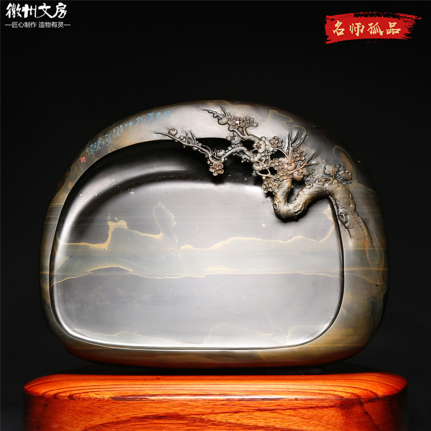 非遗大师老坑歙砚清气满乾坤