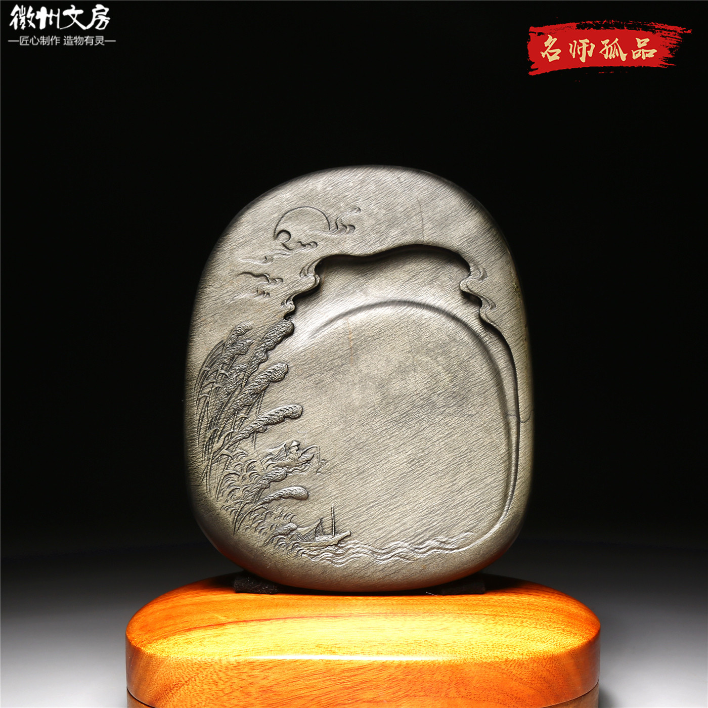 非遗大师作品渔歌唱晚精品手工砚台高端文房礼品书法绘画专用