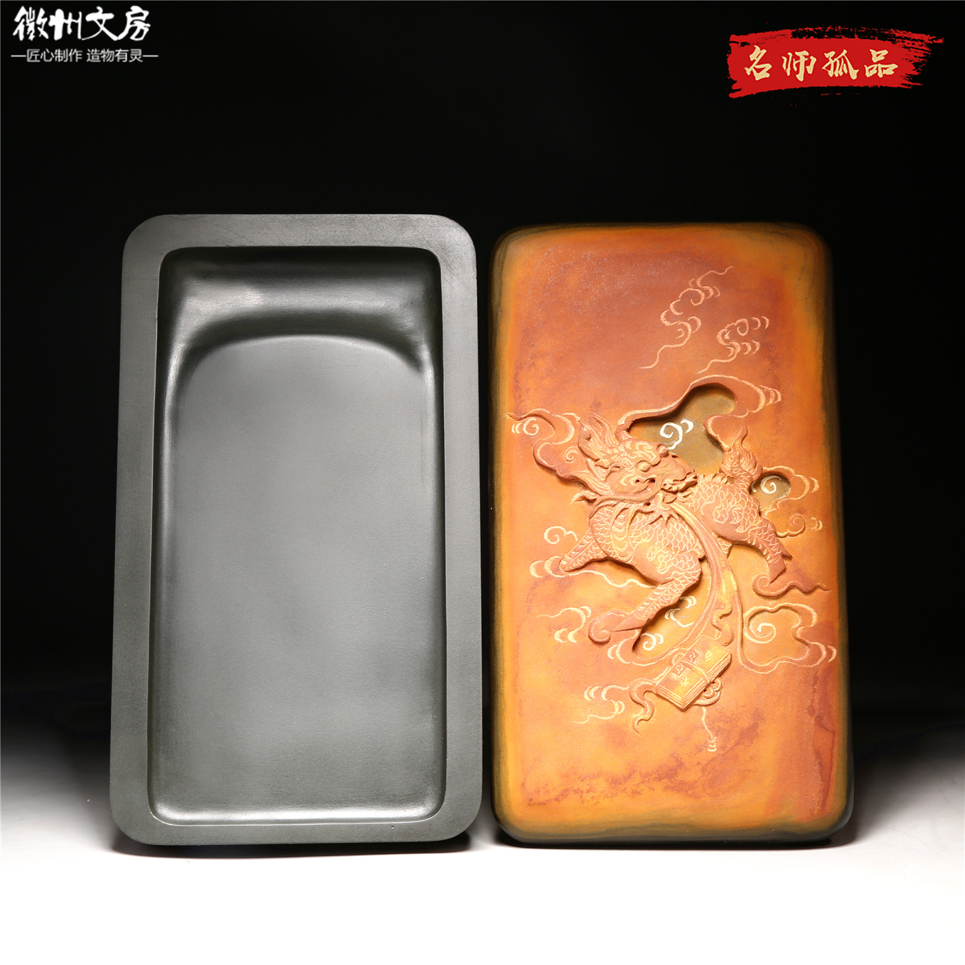 名师老坑精品文房四宝