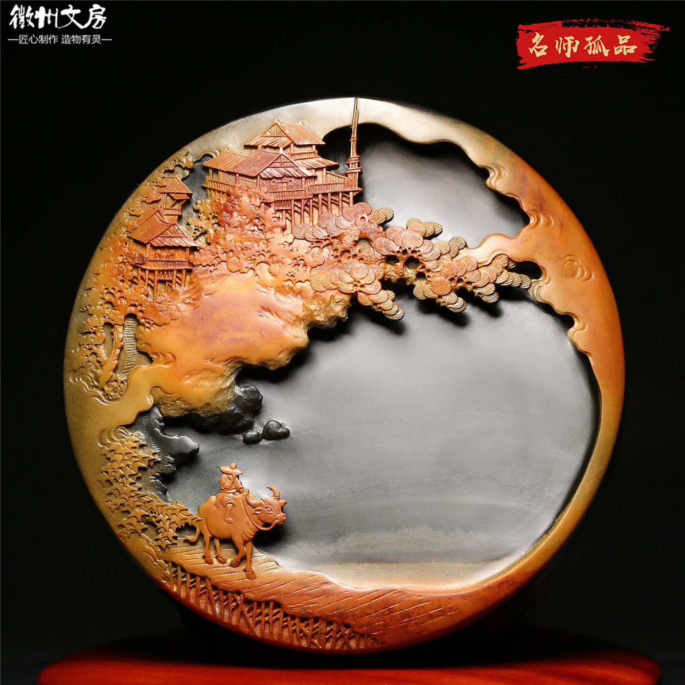 孤品名师祥云黑龙尾籽料收藏砚台