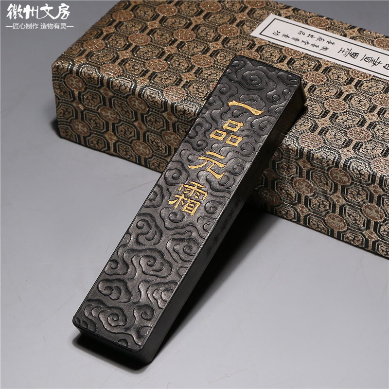 曹素功一品元霜灯盏油烟墨块