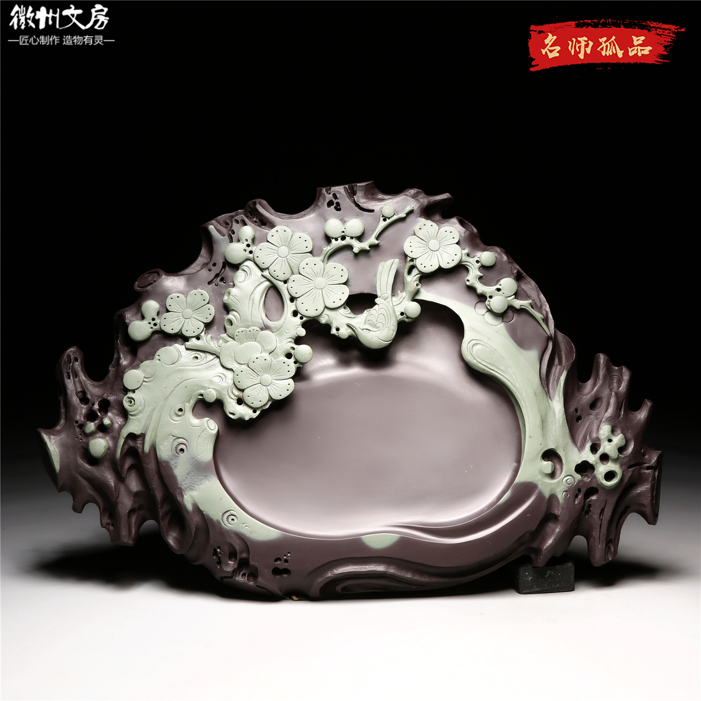 名师作品老坑砚台/梅开五福/天然原石砚台高档文房四宝精品收藏