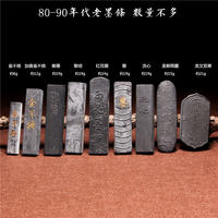 80-90年代老墨条徽墨老胡开文松烟墨块墨条墨锭文房四宝售价为1条 thumbnail 2
