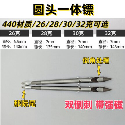新款那际尾帽圆头一体鱼镖数控强磁真440c入水直那际撒放器专用标