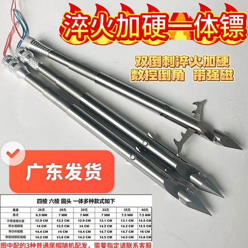 淬火加硬四六棱圆头一体镖批发价