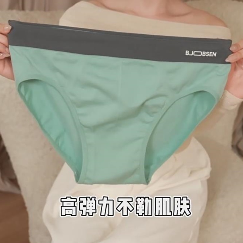 男士三角裤单层裆一片成型