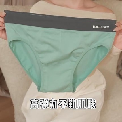 无缝三角裤男士单层裆一片成型纱线织造棉质内裤中腰大码不卡裆7A