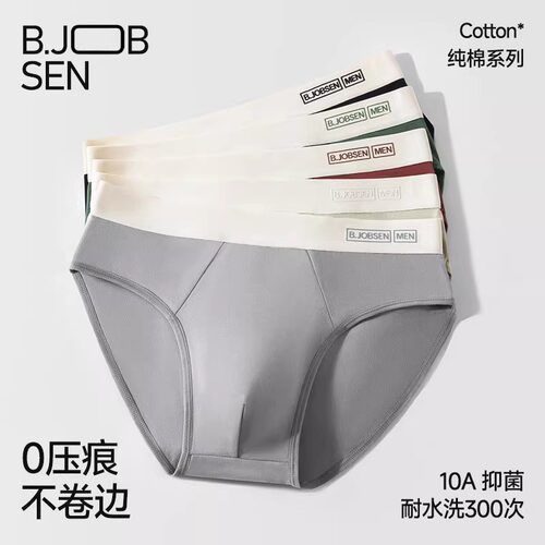 纯棉三角内裤男士中腰运动舒适