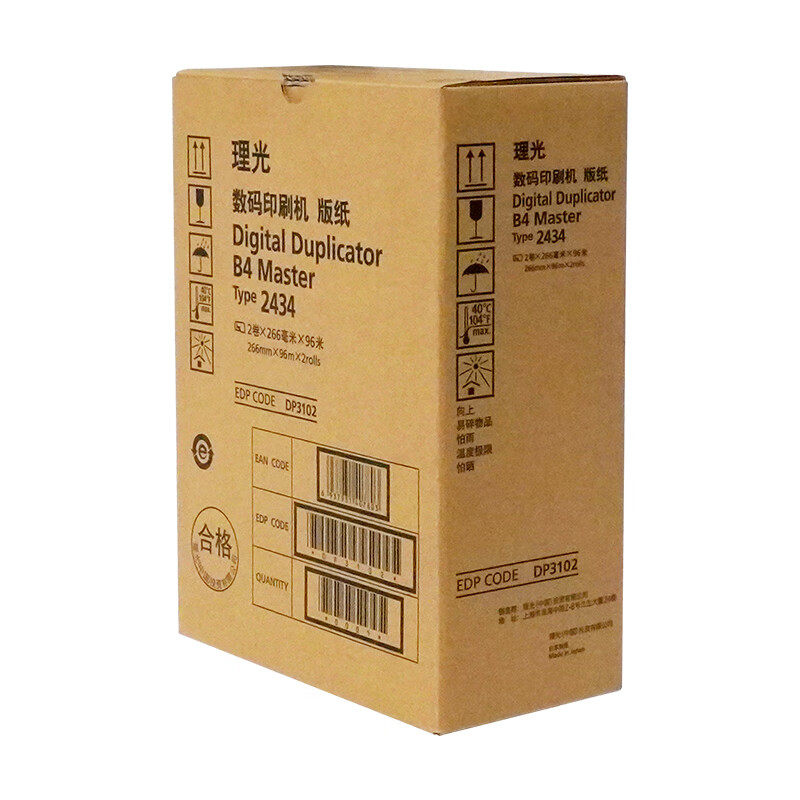 理光原装DD2434C数码印刷印纸油墨