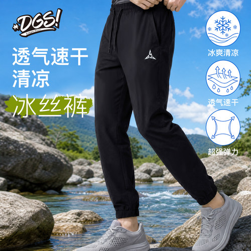 DaggerShot篮球训练运动冰丝长裤