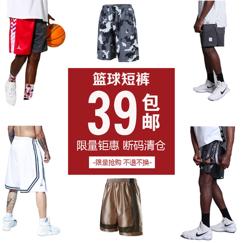 美式篮球短裤运动休闲速干球裤