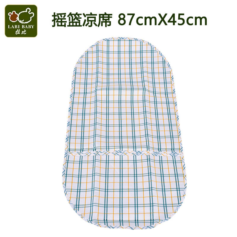 拉比日用品BB摇篮凉席婴儿竹纤维透气夏季宝宝柔软小席子