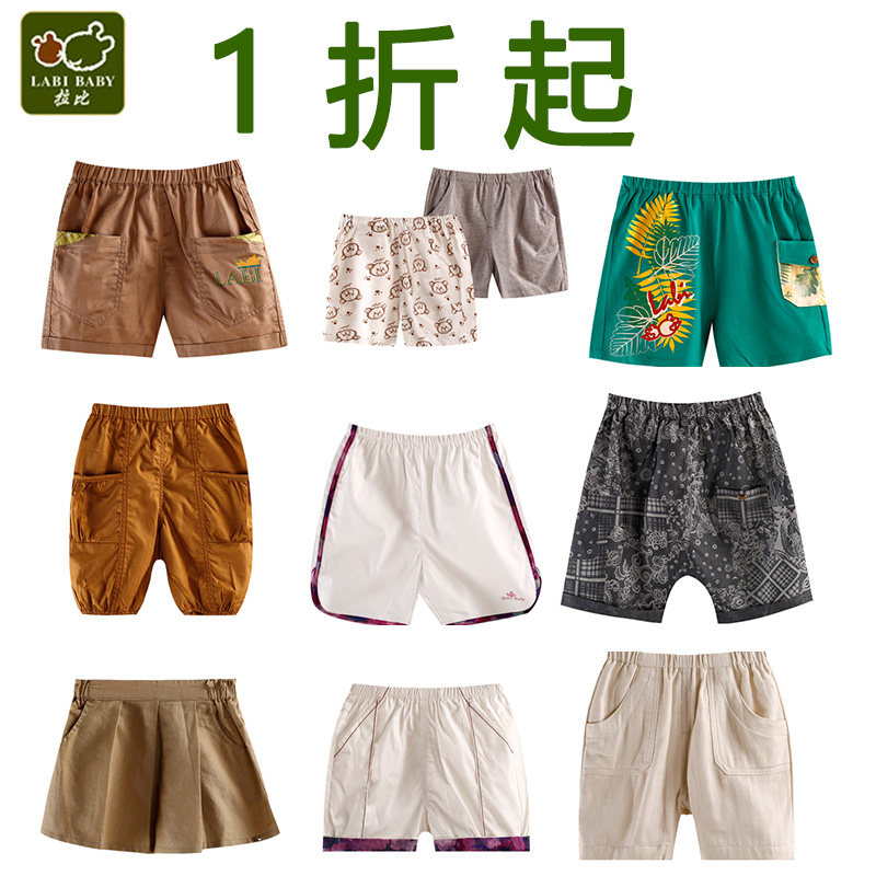 1折起 拉比婴儿裤子男女儿童夏季短裤宝宝夏装薄款五分裤休闲裤子