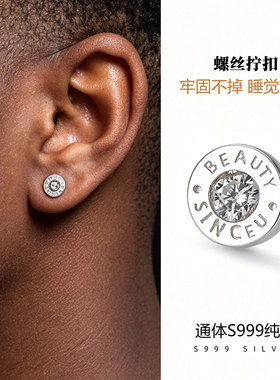 睡觉免摘S999纯银螺丝拧扣耳钉