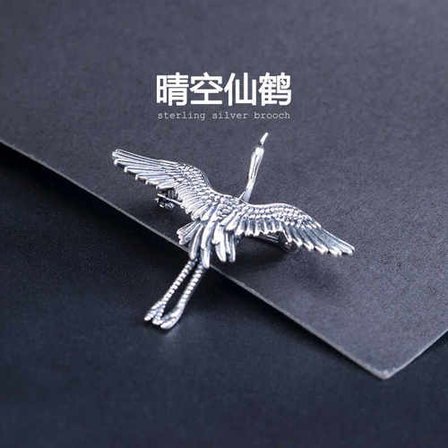 纯银鹤古风胸针女款中国风国风复古高档精致西装旗袍配饰生日礼物 - 封面