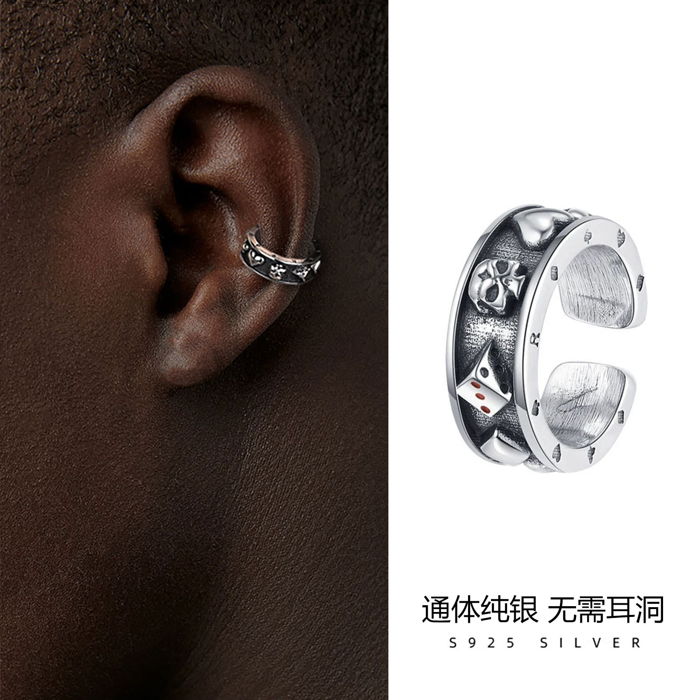 纯银扑克无痛无耳洞耳夹耳骨夹图片