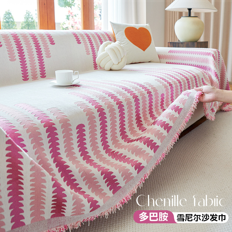多巴胺沙发盖布四季通用沙发套罩2025新款一体式全盖粉色沙发毯巾