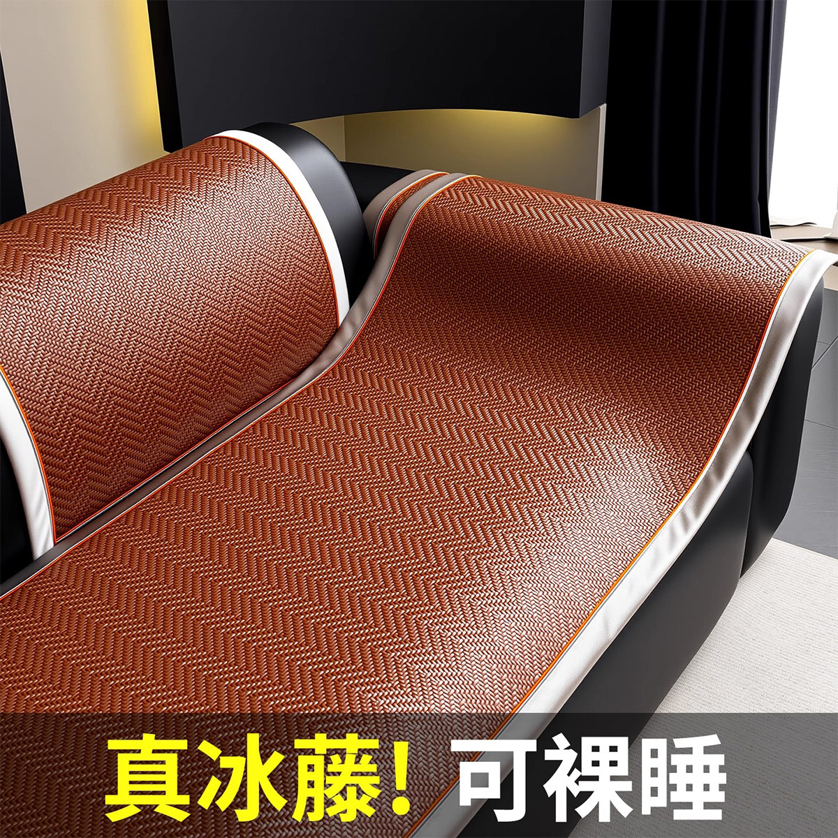 新款藤席沙发凉垫透气防滑