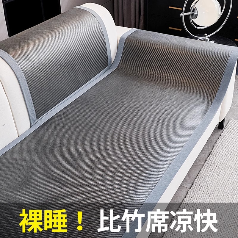 夏季冰丝沙发凉席防滑透气垫