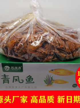 熟食海鲜青风鱼海鱼干苏海清