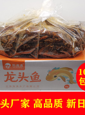 苏海清广西北海特产10斤龙头鱼