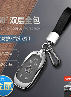 别克gl8es钥匙套 2023尊享型和悦版18-24款gl8陆尊汽车扣包壳金属