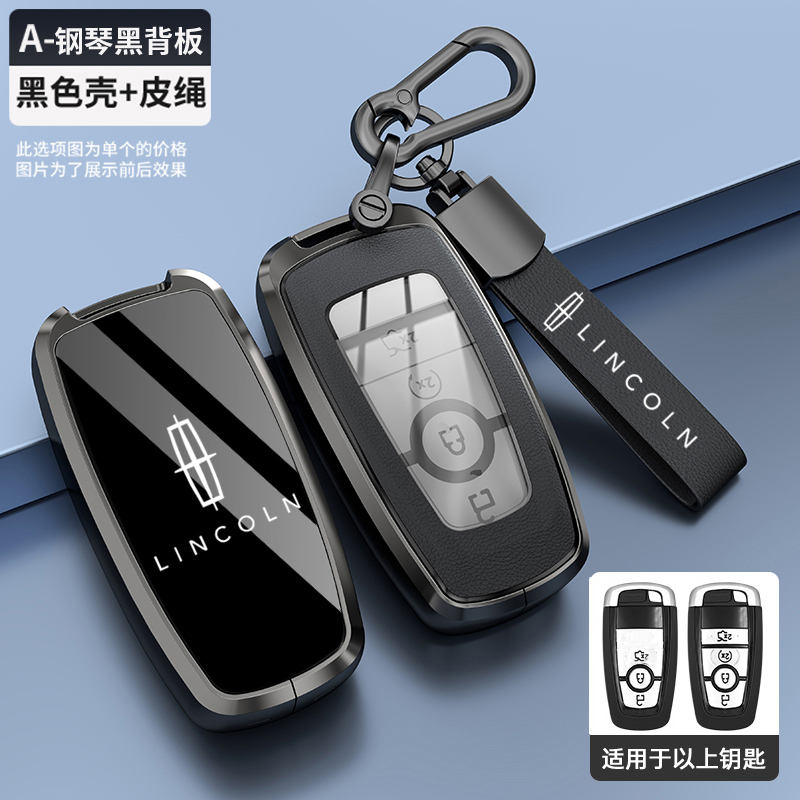 适用于林肯z钥匙套2024款三键4键专用航海家冒险家汽车扣包金属壳