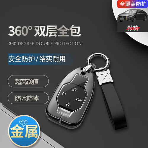传奇影豹r钥匙套24款金属