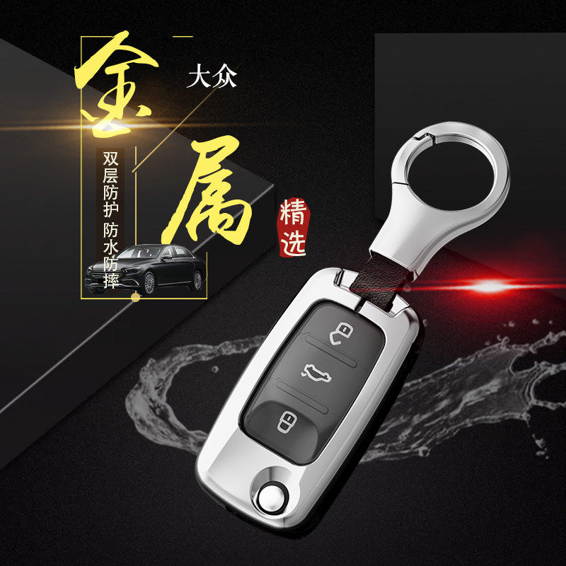 大众高档途安L钥匙包扣