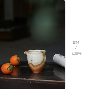 高温自然窑变颜色釉公道杯柴烧手工陶瓷分茶器功夫茶具茶海仿古