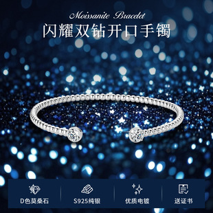 网红个性实心S925银镀18K金手镯简约百搭叠戴D色莫桑石开口手镯女