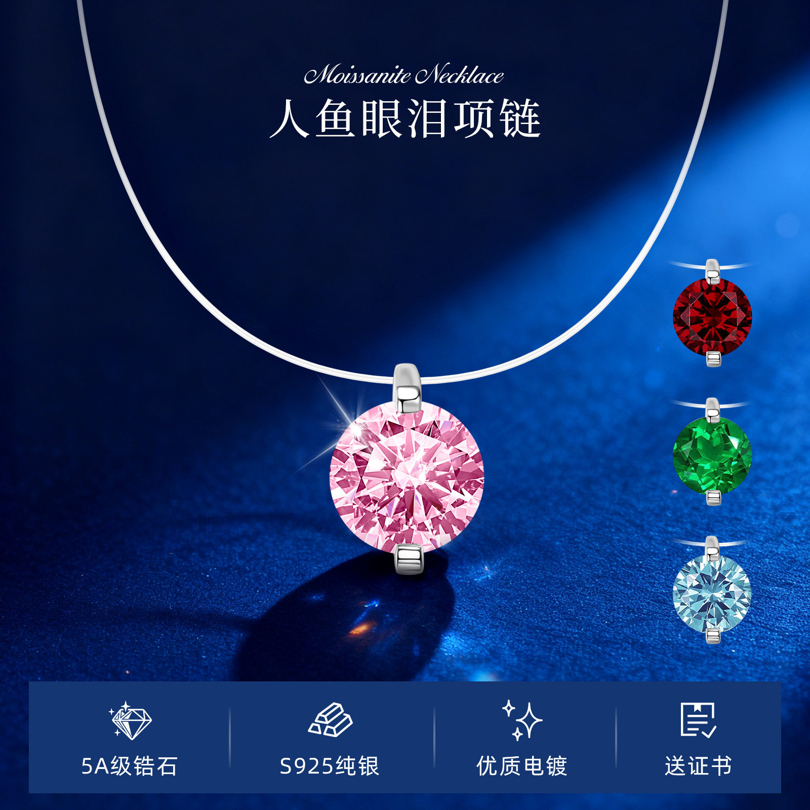 925纯银2克拉粉色钻石隐形项项链