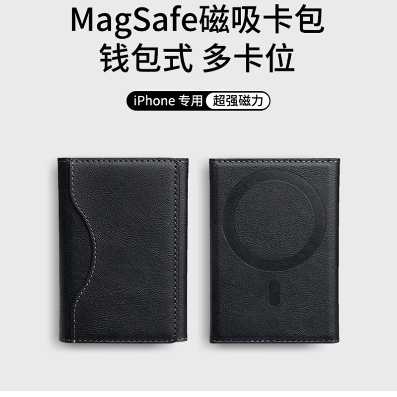 跨境适用MagSafe磁吸卡包钱包式多卡位 iPhone17pro卡包手机支架套17Air可插卡苹果12 13 14手机背贴皮革卡包