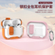 支架式 2二代保护壳防开盖耳机壳全包防摔耳机套 适用苹果蓝牙耳机airpods4主动降噪保护套带锁扣airpodspro3