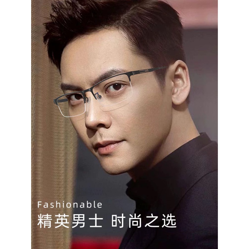 商务近视眼镜超轻半框