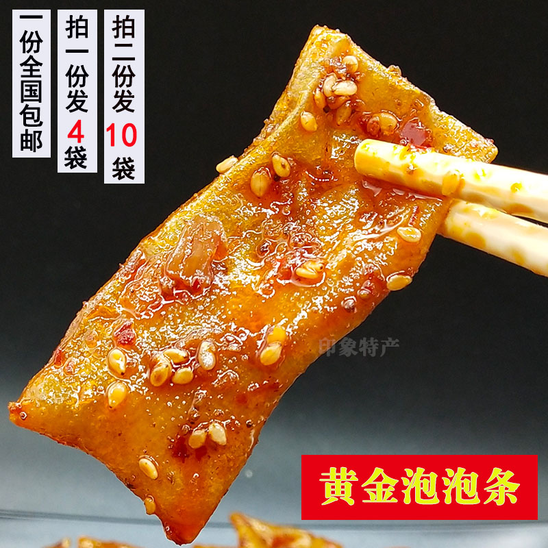 正宗湖南特产香辣徐师傅手工泡泡皮干儿时平江斯娃香干豆皮豆泡