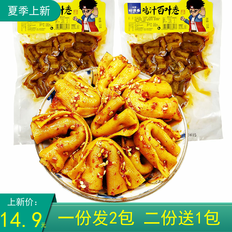 湖南平江特产恰得香鸡汁百叶卷豆腐干香干香辣卷豆制品100克*2包