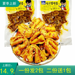 湖南平江特产恰得香鸡汁百叶卷豆腐干香干香辣卷豆制品100克 2包