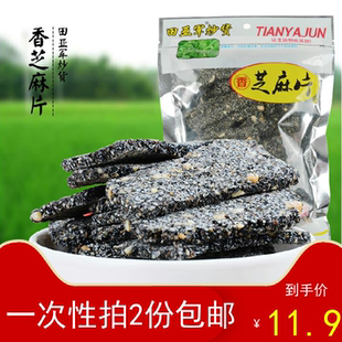 正宗田亚军湖南省平江特产芝麻糕芝麻片办公室休闲零食小吃218g