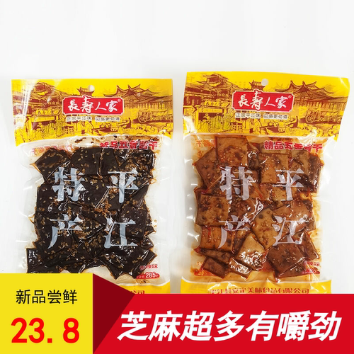 长寿人家豆腐干芝麻多