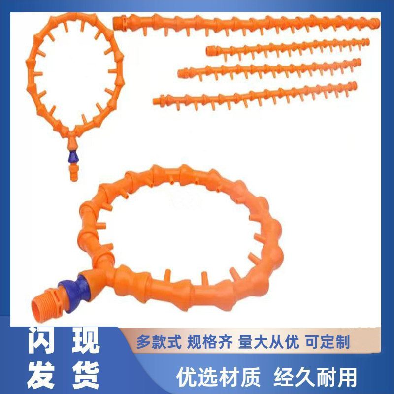 环形管喷嘴机床塑料冷却管