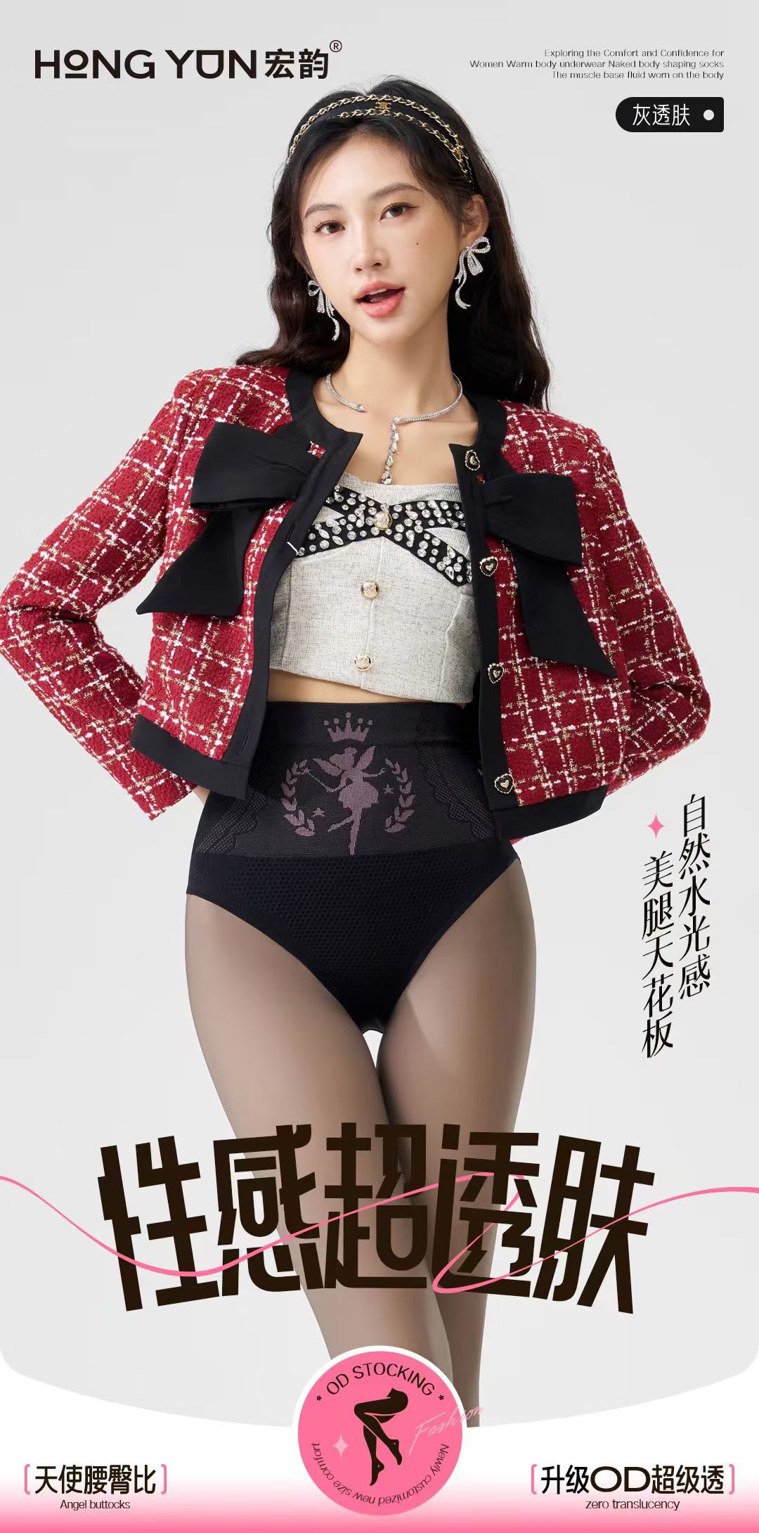 高腰收腹粉底液黑丝水光袜女秋冬磨毛加厚光腿神器黑透肤连裤袜