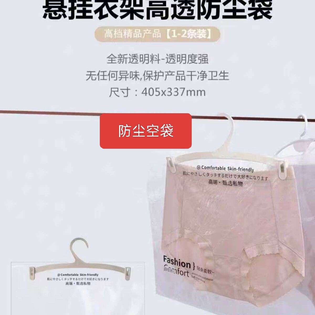 文胸美背吊带背心内裤包装袋防尘袋透明拉链袋内衣防尘袋收纳袋