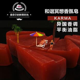 舒缓肌肤异国香调100g左右 平衡油脂 LUSH英产 KARMA和谐香氛皂