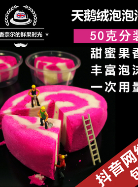 多巴胺泡澡 英国LUSH天鹅绒泡泡浴芭泡澡球起泡盐超多泡泡50g